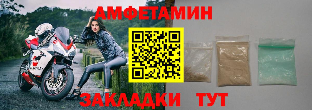 Amphetamine 97% Калининград