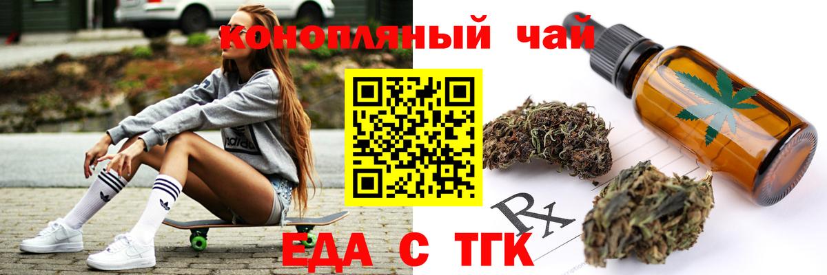 Калининград  Печенье с ТГК конопля  Вход с VPN 