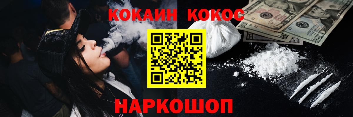 Калининград  КОКАИН 97%  Вход с VPN  COCAIN 99% 