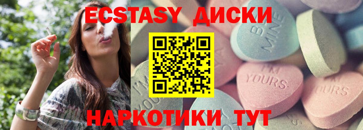 ЭКСТАЗИ ешки  Экстази TESLA  ЭКСТАЗИ  Вход с VPN  Калининград 