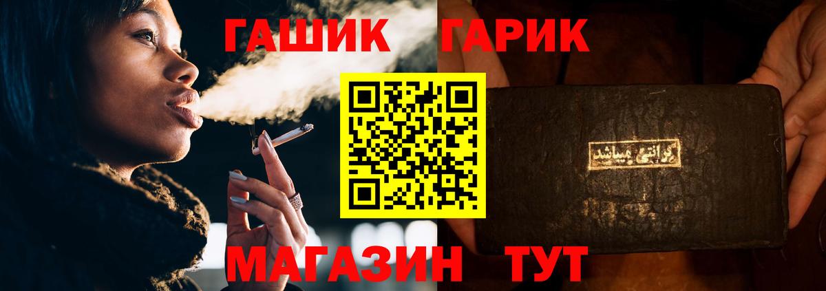 ГАШ VHQ Калининград