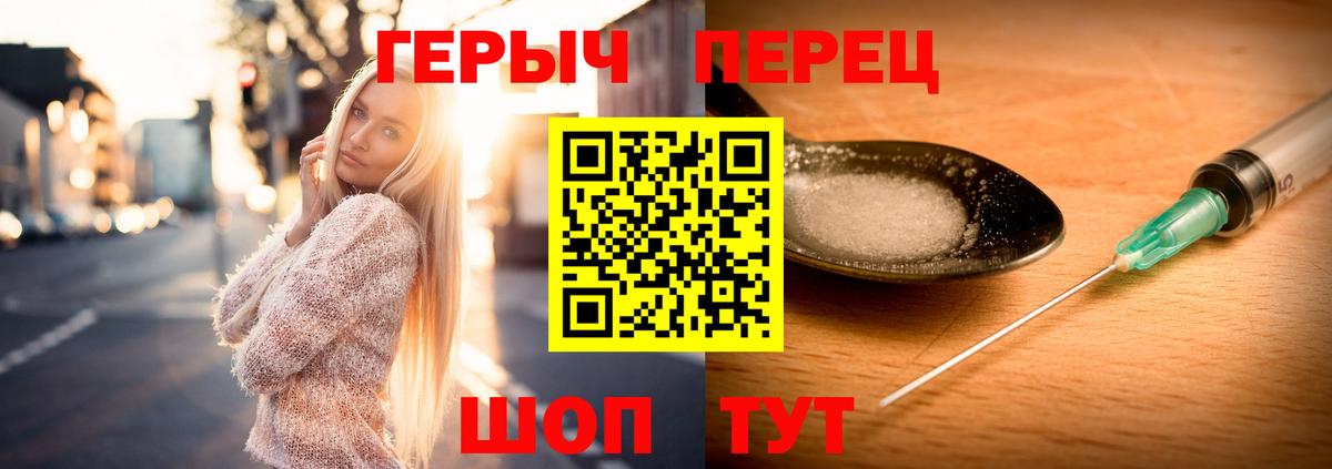 ГЕРОИН хмурый Калининград