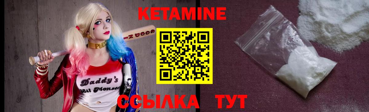 Кетамин ketamine Калининград