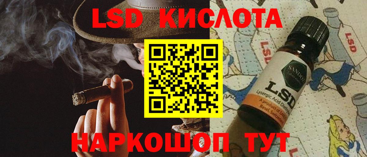 LSD-25 экстази  Лсд 25 экстази ecstasy  Вход с VPN  ЛСД экстази кислота  Калининград 