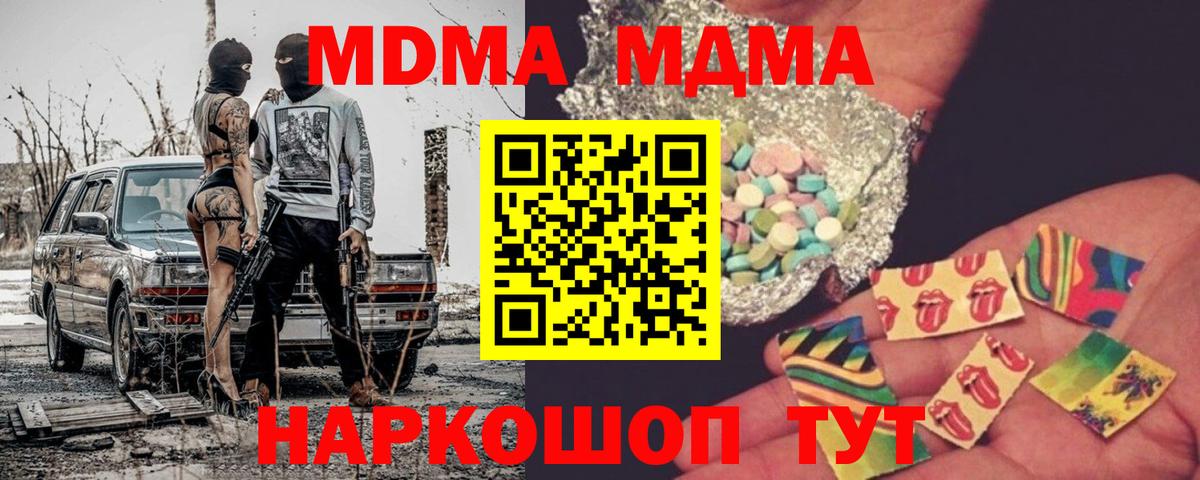 MDMA кристаллы Калининград