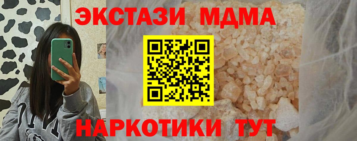 MDMA Molly  Вход с VPN  MDMA VHQ  Калининград 