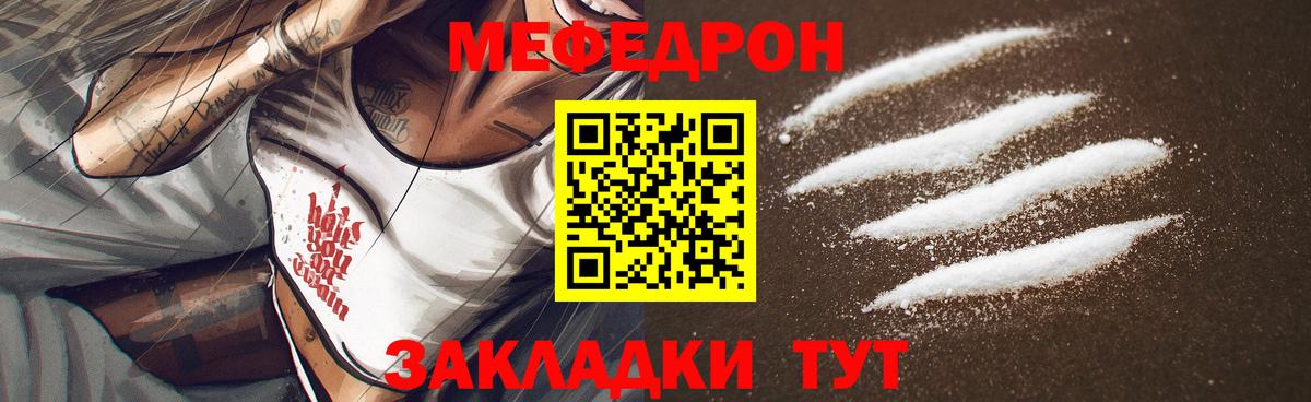 МЕФ  МЯУ-МЯУ  МЕФ мяу мяу  Калининград  Вход с VPN  Меф 4 MMC 