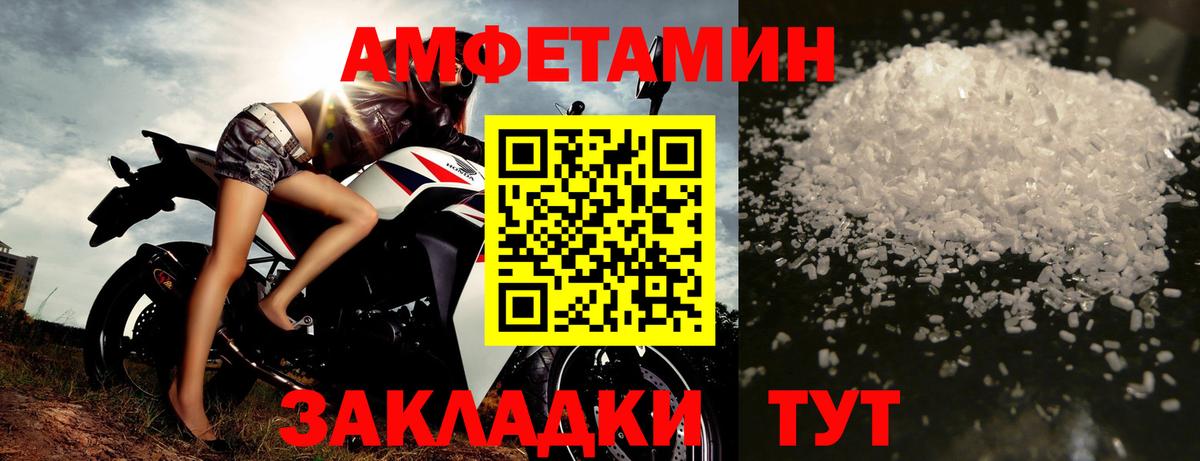 МЕТАМФЕТАМИН кристалл Калининград