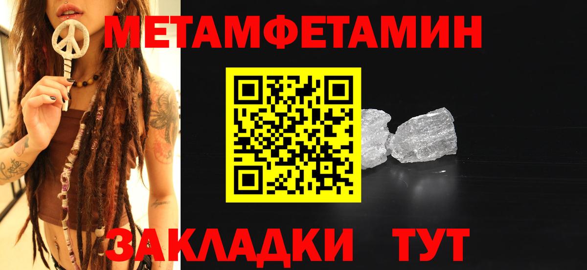 МЕТАМФЕТАМИН Methamphetamine  Вход с VPN  Калининград  МЕТАМФЕТАМИН Methamphetamine 