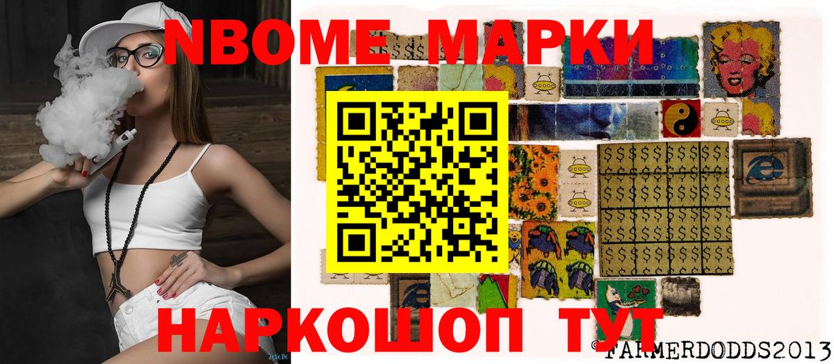 купить наркоту  Марки 25I-NBOMe 1,8мг  Вход с VPN  Калининград 